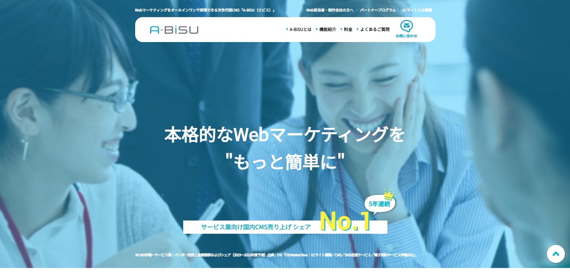 A-BiSUのトップページ