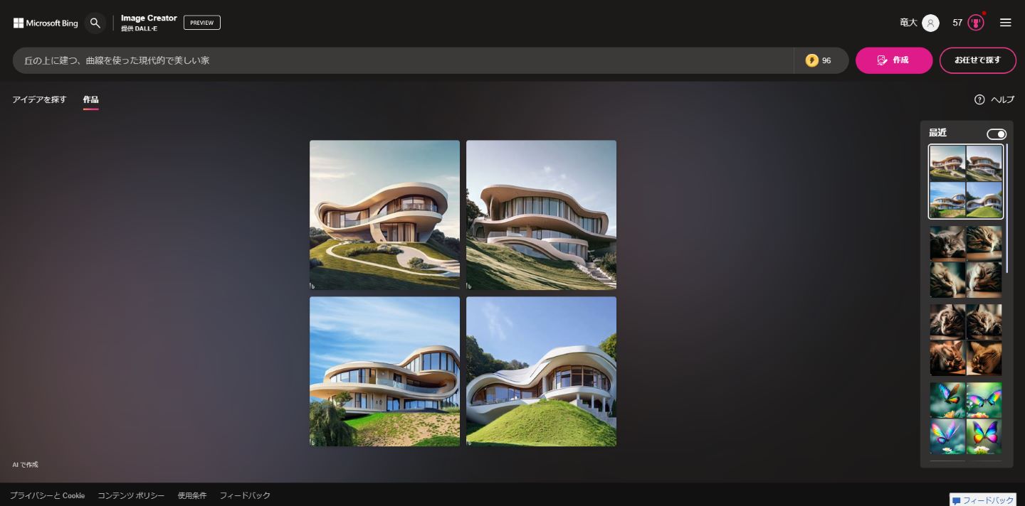 Bingは日本語の複雑なプロンプトにも対応しており丘の上に建つ曲線を使った現代的で美しい家と入力しても画像を生成できた