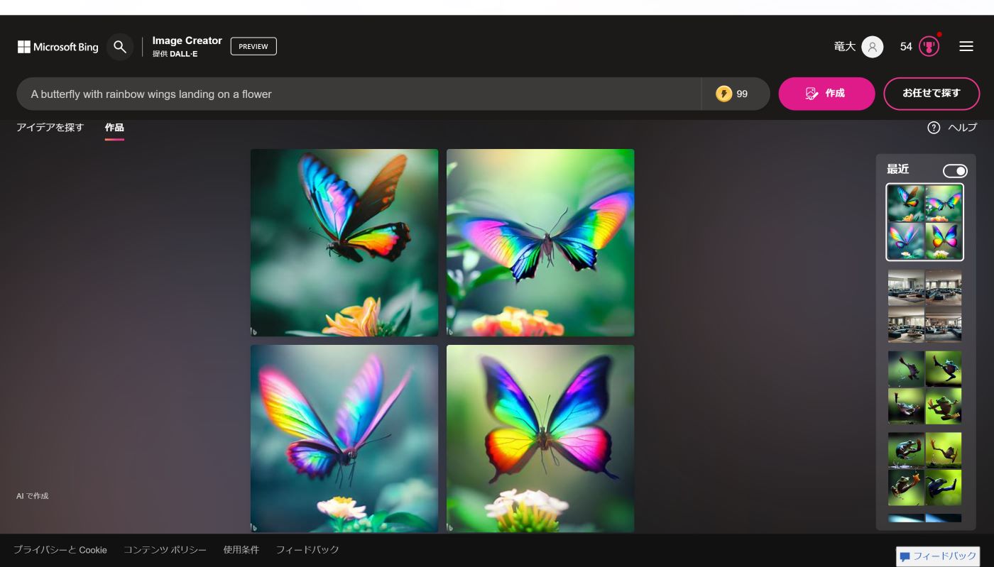 Image Creator で生成した蝶の画像指示通りの内容である