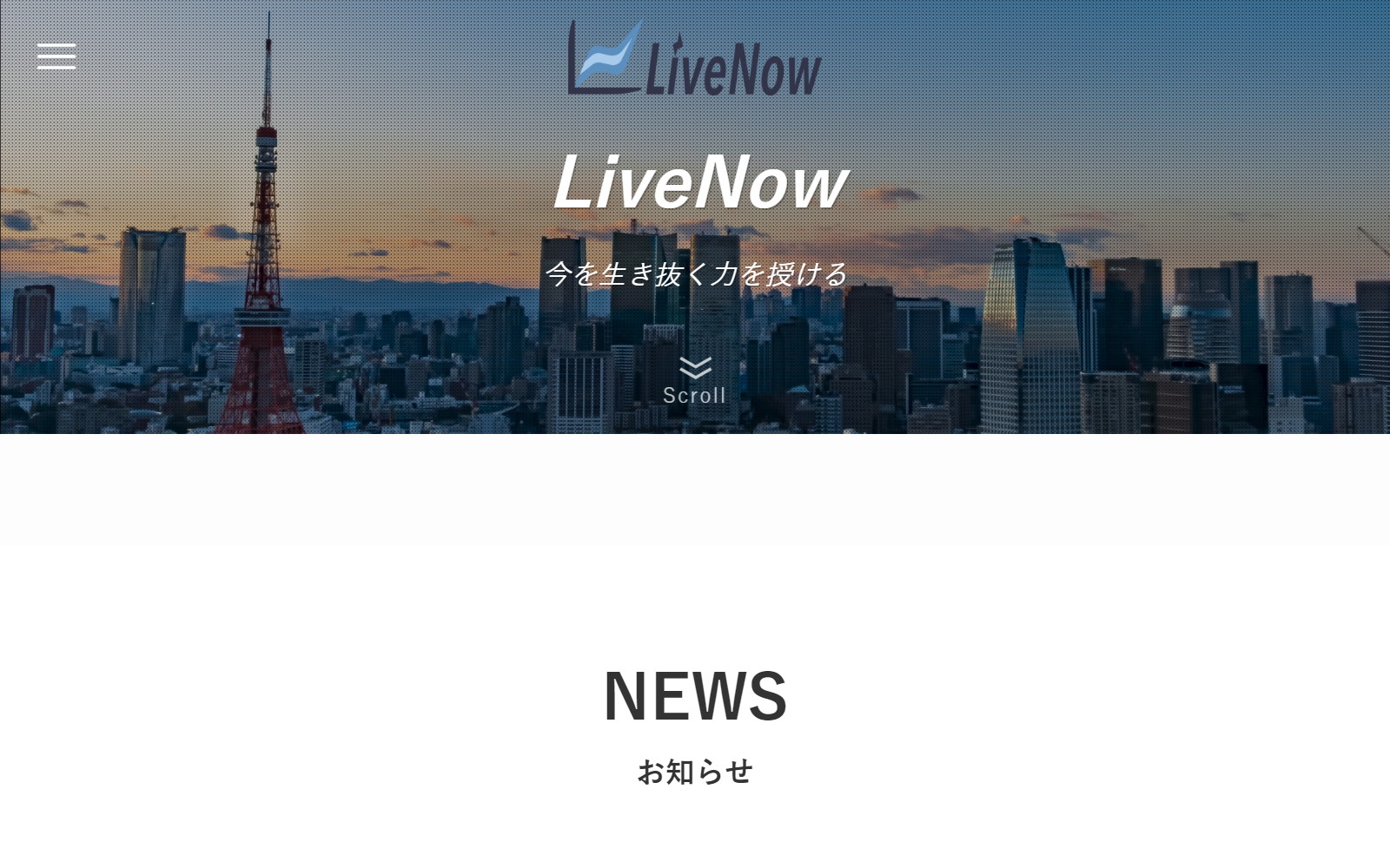 株式会社Live Now