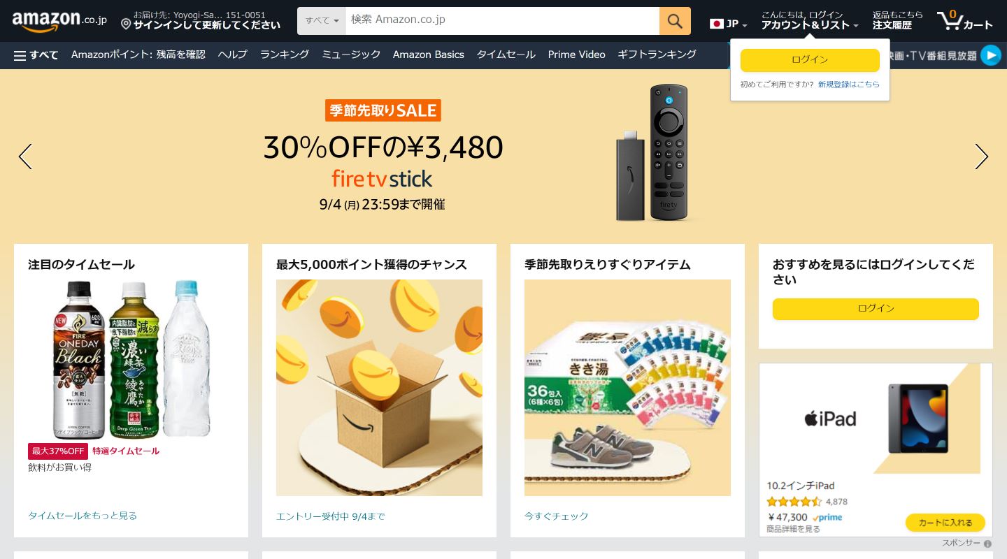 Amazonジャパンのトップページ