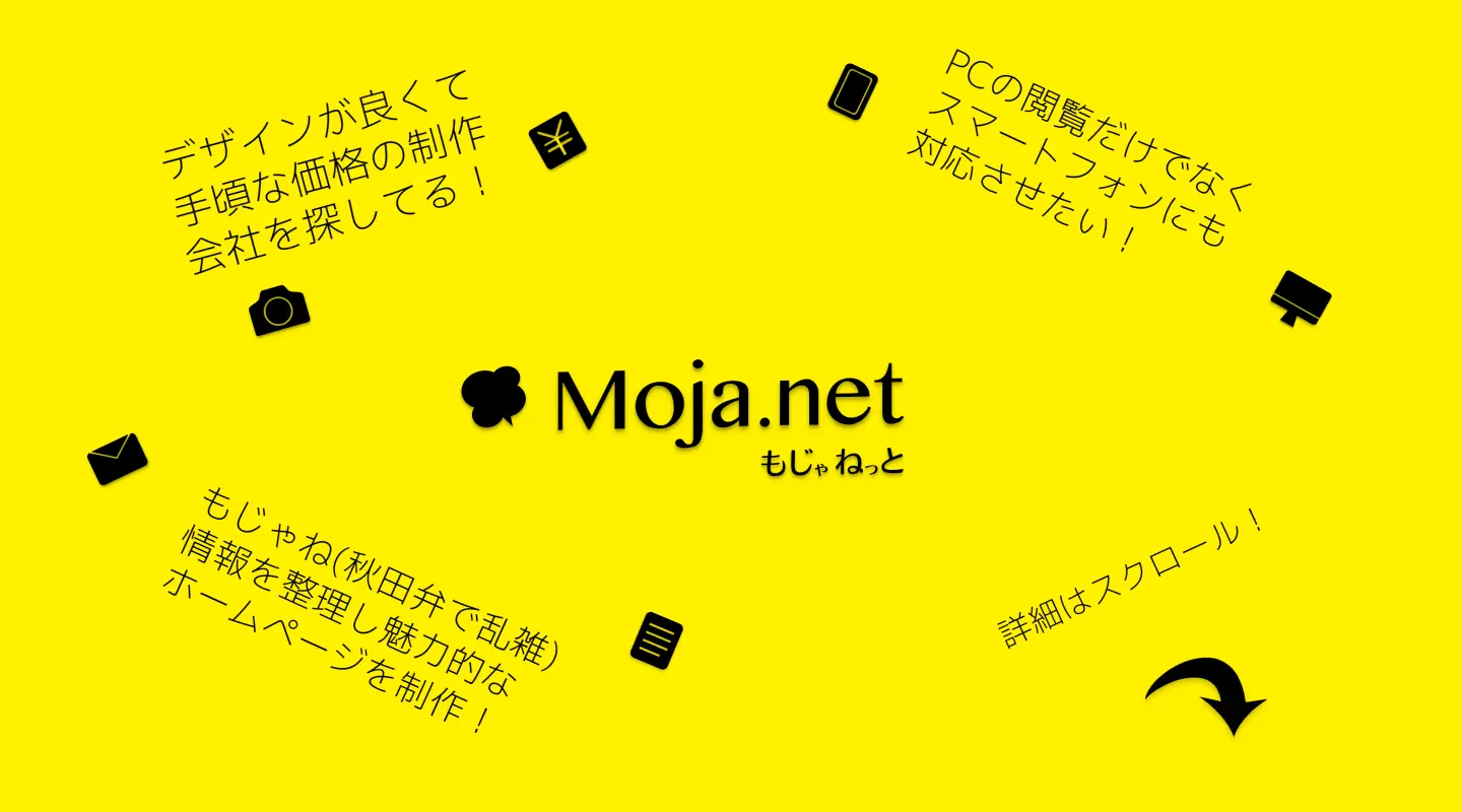 MOJA netのトップページ