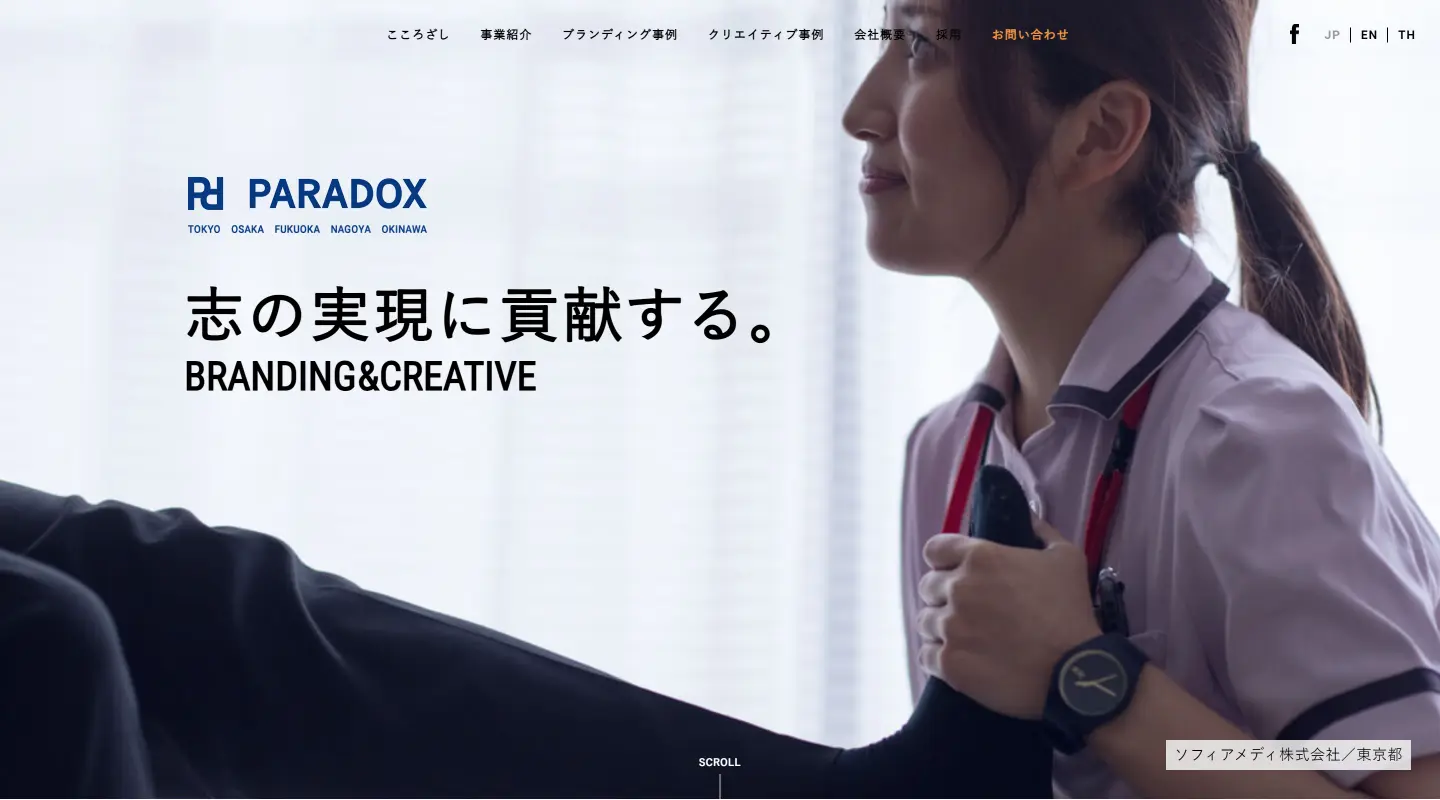 株式会社パラドックスのトップページ
