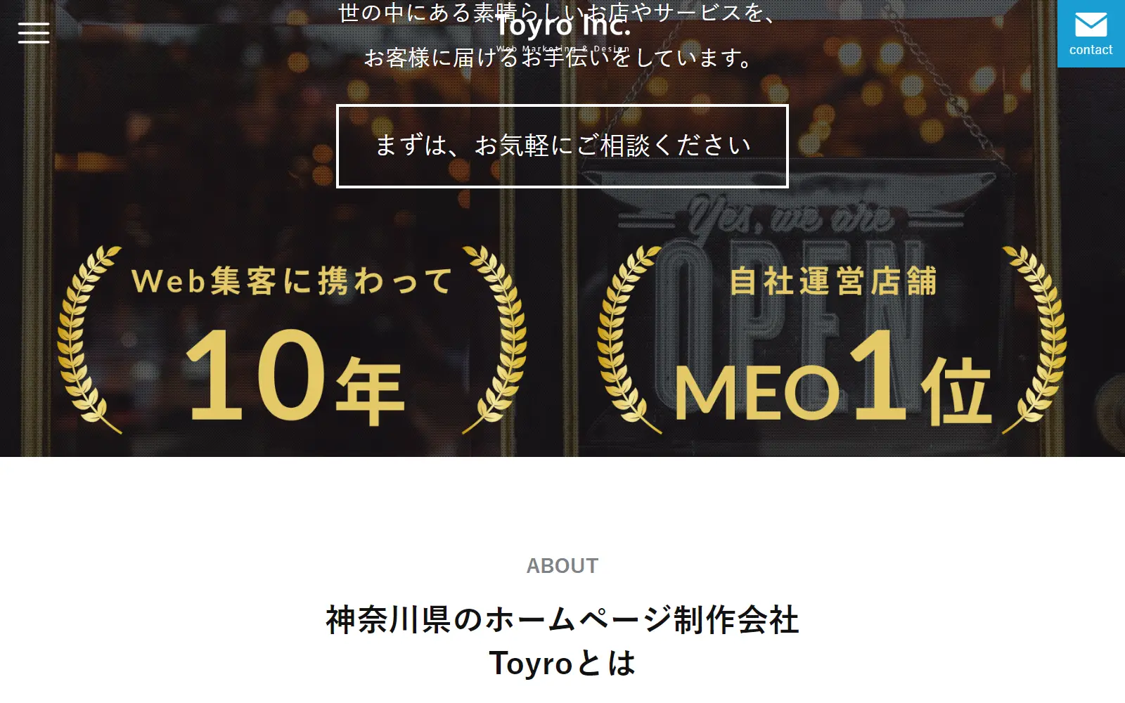 株式会社Toyro