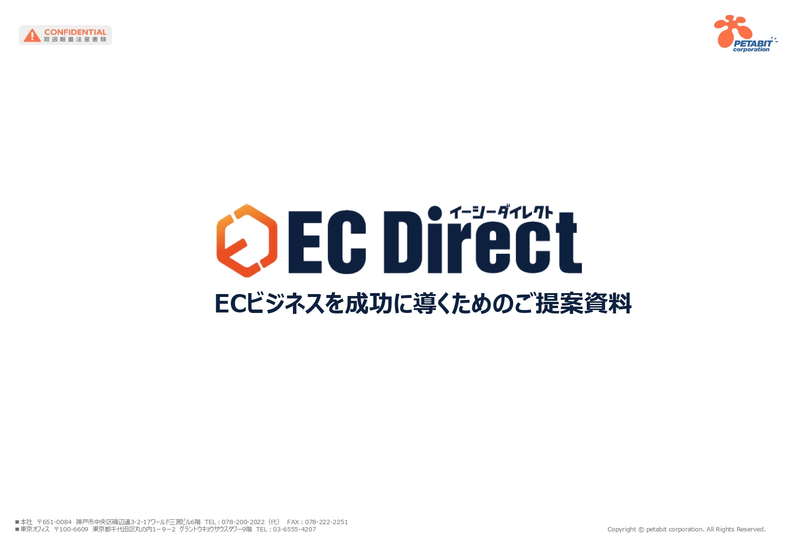 自社ECサイト『EC Direct2.0』ヘッドレス型