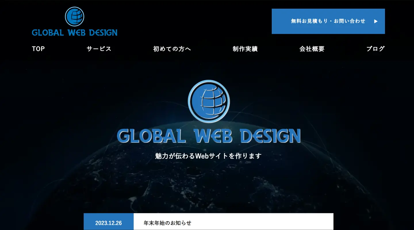 株式会社Global Web Design